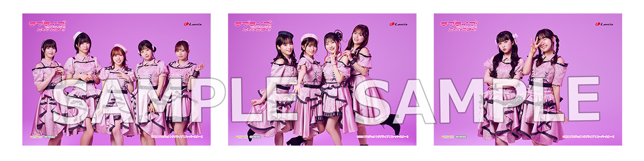 Liella! 3rdアルバム【オリジナル盤】/【フォト盤】の店舗特典の